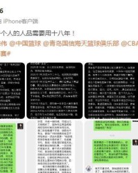 妻子揭露刘维伟出轨：三人行挑衅原配 威胁烧学校